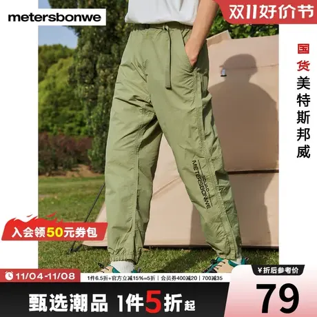 [2件3折]国货美特斯邦威长裤男春夏束脚口青春可调节腰部慢跑裤图片