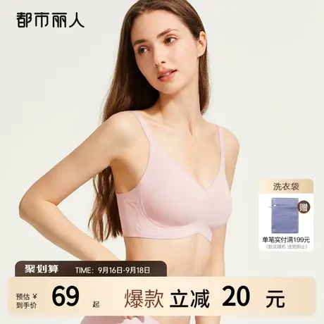 2023新品都市丽人【美人鱼】软支撑抗菌光面收副乳无痕内衣女文胸商品大图