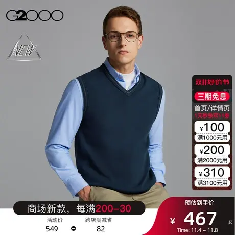 【柔软保暖】G2000男装FW23商场新款柔软舒适V领无袖毛衣马甲图片