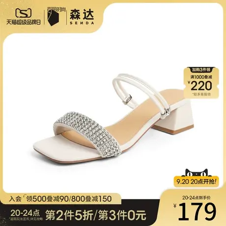 森达时尚凉鞋女夏季商场同款气质闪钻粗跟凉拖鞋SBB01BL2商品大图