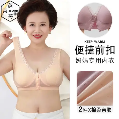 V领薄款前开扣睡眠妈妈棉内衣收副乳文胸中老年人大码带胸垫背心商品大图