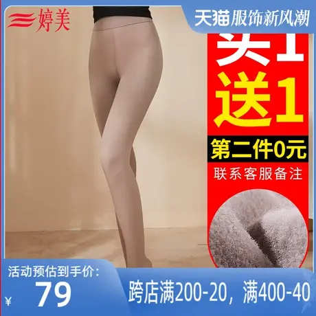婷美新品不起球磨毛打底裤塑身高腰显瘦紧身裤女秋裤图片