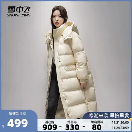 雪中飞秋冬新款韩版宽松廓形立领防风小个子长款加厚羽绒服商品大图