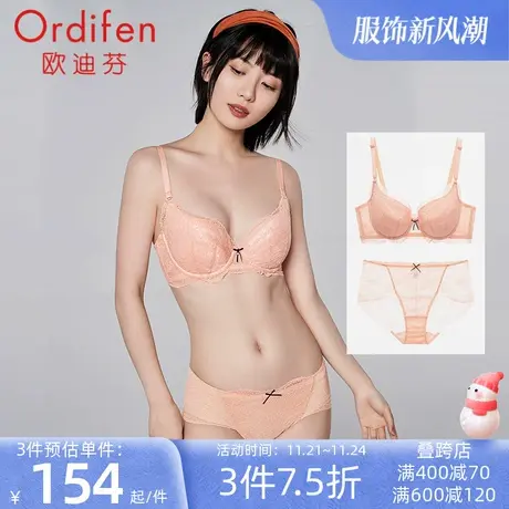 欧迪芬Grace性感蕾丝薄款法式内衣文胸套装大胸显小防下垂收副乳图片