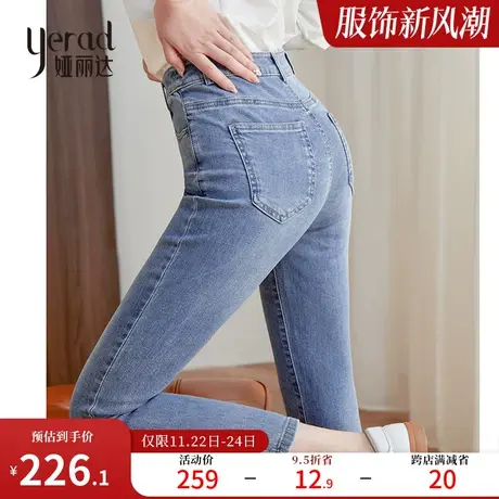 娅丽达开叉小脚牛仔裤女时髦高腰显瘦裤子2024春季新款九分铅笔裤图片