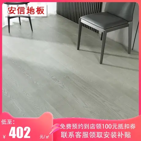 安信白蜡木白蜡银灰新三层实木复合锁扣地板E0级地暖适用厂家直销商品大图