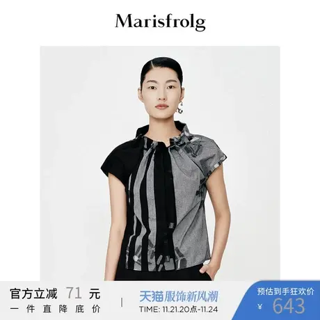 【奥莱清仓】玛丝菲尔T恤图片