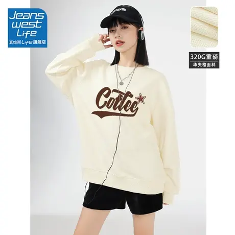 真维斯LIFE杏色华夫格慵懒风卫衣女春秋款小众上衣女秋季2023新款图片