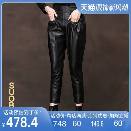 海宁真皮哈伦裤九分裤女2025秋冬新款绵羊皮皮裤女时尚休闲裤女裤图片