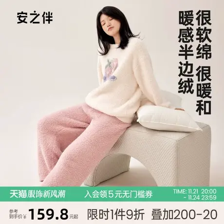 安之伴半边绒睡衣女秋冬季加厚保暖休闲甜美加绒珊瑚绒家居服套装图片