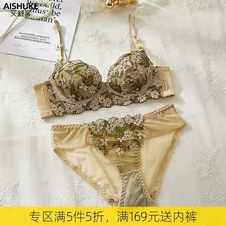艾舒客性感蕾丝小胸聚拢内衣女套装文胸软钢圈可拆胸垫收副乳胸罩图片
