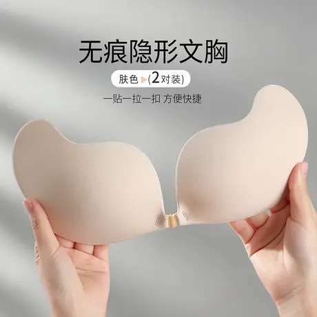 六月玫瑰胸贴聚拢上托女婚纱用小胸显大性感芒果杯薄款透气隐形图片