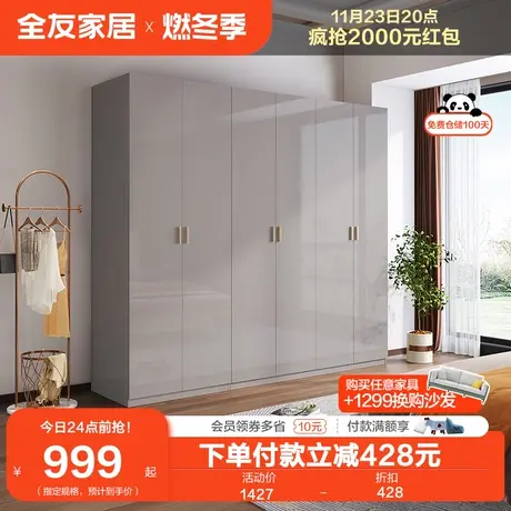 全友现代简约衣柜家用卧室收纳储物柜四门五门大衣柜衣橱126001图片