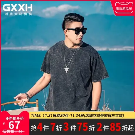 GxxH大码男装个性潮流加肥加大美式百搭宽松休闲黑色洗水短袖T恤商品大图