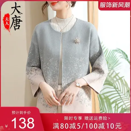 妈妈外套女2023秋装新款洋气中老年女薄款上衣春秋宽松针织小衫图片