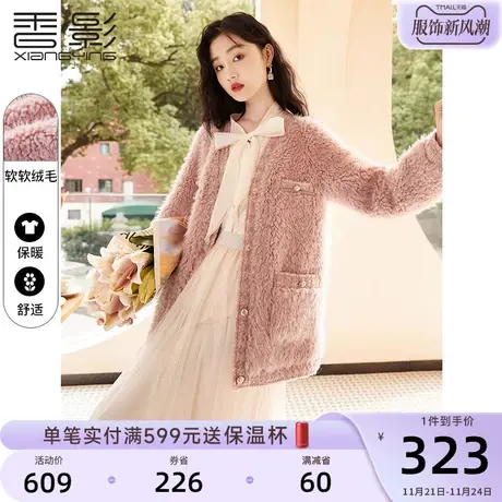 香影小香风外套女2023冬季新款仿羊羔毛奶fufu毛绒小个子粉色外套图片