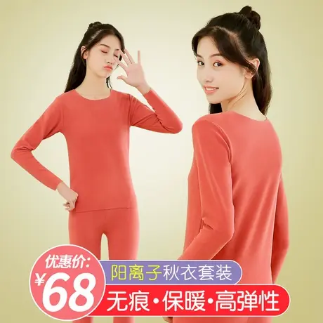 保暖内衣女套装加绒少女秋衣秋裤秋冬德绒发热贴身线衣线裤棉毛衫图片