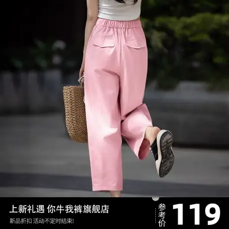粉色裤子新款爆款2024女士休闲裤松紧腰女裤早秋天直筒九分小个子图片