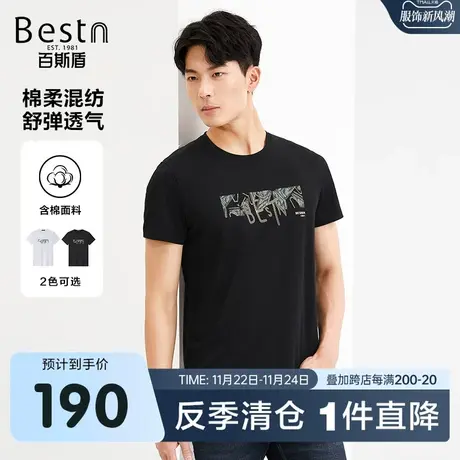 百斯盾男装短袖T恤2023夏季上装潮流时尚男款休闲圆领修身体恤商品大图