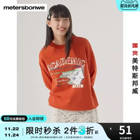 [2件3折起]美特斯邦威圆领加绒保暖卫衣女秋甜美印花纯棉套头衫商品大图