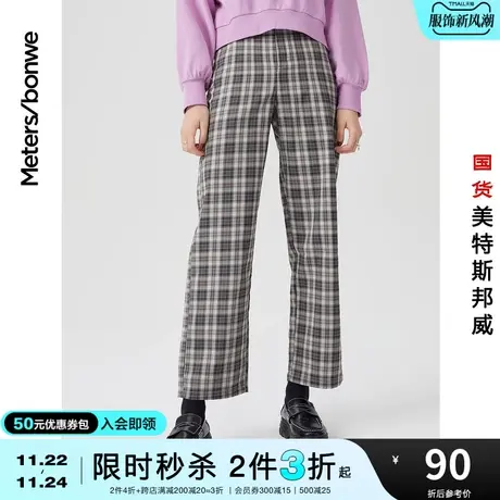 [2件3折起]美特斯邦威格纹裤春夏高腰显瘦气质高级廓形阔腿裤商品大图