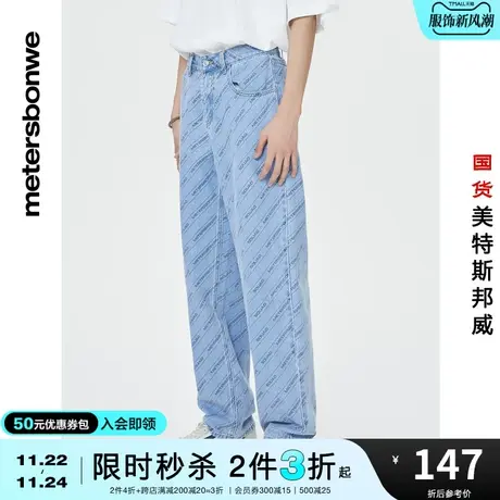 [2件3折起]美特斯邦威整全字母印花牛仔直筒长裤男春夏全棉裤图片