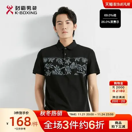【莱赛尔】劲霸男装男士polo衫夏季新款时尚印花棉丝透气短袖T恤商品大图