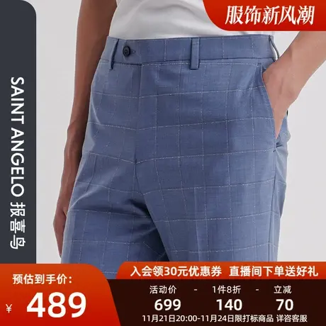报喜鸟男品牌新款商务职业装直筒羊毛西装裤格纹正装垂坠感西裤男图片