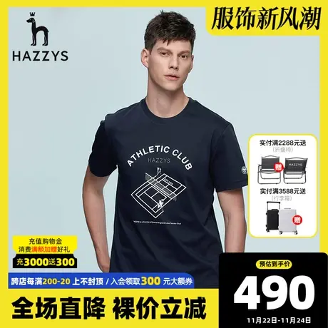 Hazzys哈吉斯夏季新款男装上衣短袖T恤衫男韩版打底圆领休闲T潮流图片