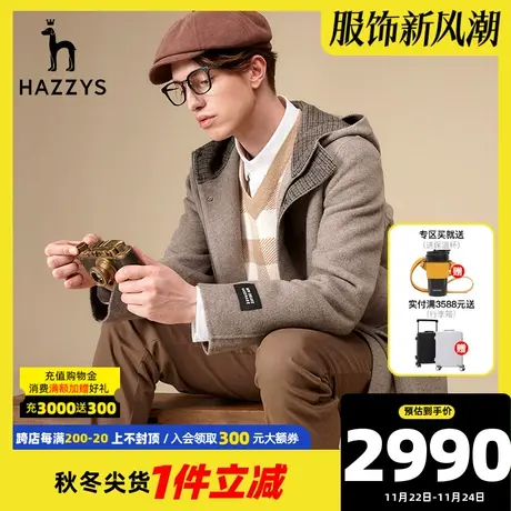 Hazzys哈吉斯奥莱秋冬新品男士休闲连帽毛呢大衣韩休闲中长款外套图片