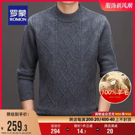 【纯羊毛】罗蒙男士休闲加厚针织衫2023秋冬新款商务纯色保暖毛衣商品大图