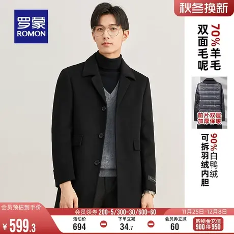 【可拆羽绒内胆】罗蒙男士中长款毛呢大衣2023冬季羊毛双面呢外套图片