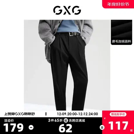 GXG奥莱 22年男装 磨毛黑色锥形西装裤 冬季新品图片