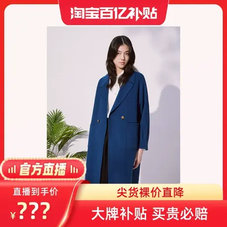 【百亿补贴官方直播】Goodland美地女装新款毛呢外套图片