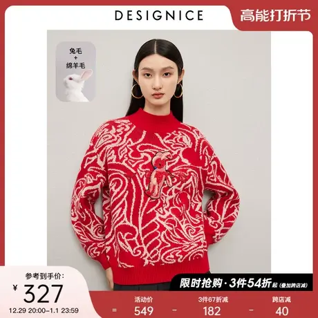 商场同款新年迪赛尼斯半高领羊针织衫2023冬季新款红色宽松毛衣女商品大图