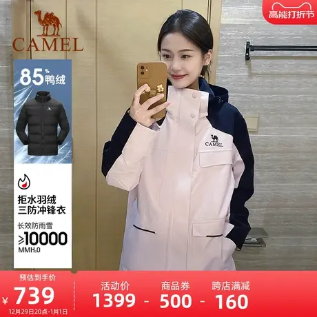 骆驼风暴工装冲锋衣男女羽绒服两件套三合一2023新款加绒加厚外套商品大图