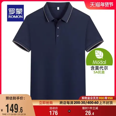 【5A抗菌+莫代尔】罗蒙男士短袖Polo衫2024夏季新款简约百搭T恤衫商品大图