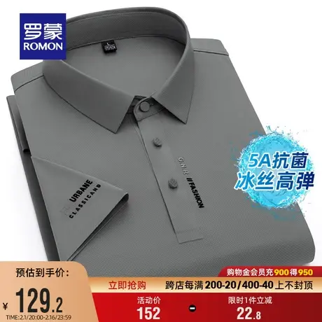 【5A抗菌+冰丝高弹】罗蒙男士短袖POLO衫2024夏季新款凉感无痕T恤图片