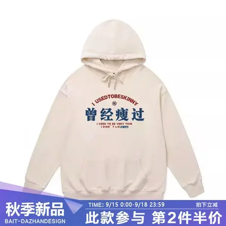 国潮趣味文字曾经瘦过连帽卫衣男女同款宽松衣服秋冬外套上衣服装商品大图
