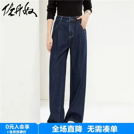 佐丹奴牛仔裤女春季新款洗水牛仔拖地裤压褶高腰阔腿裤女18414202商品大图