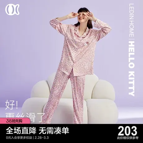 乐町三丽鸥睡衣套装女春季kitty豹纹长袖长裤性感少女春秋家居服图片