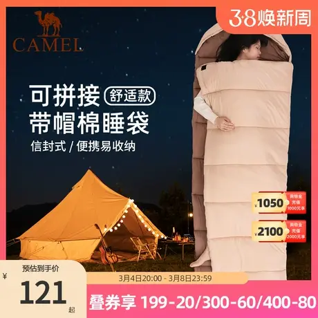 骆驼户外露营睡袋可拼接双人保暖防寒保暖野营旅行便携式午休睡袋商品大图