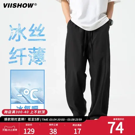 VIISHOW冰丝凉感轻薄休闲裤装春季新款不易皱裤子百搭垂感休闲裤商品大图