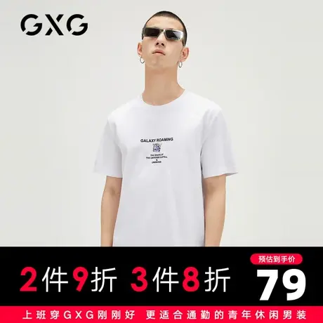 【新款】GXG男装 2021夏白色小刺绣圆领男士短袖T恤10C144029C图片