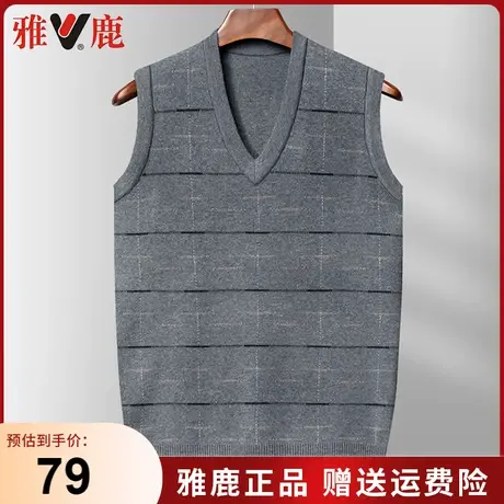 雅鹿爸爸装男士v领针织马甲2023春秋季新款坎肩套头中老年背心男商品大图