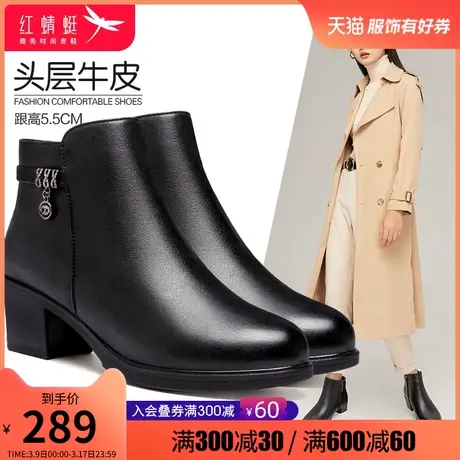 红蜻蜓女靴冬季真皮水钻短靴女中年妈妈棉鞋加绒女鞋粗跟保暖靴子图片
