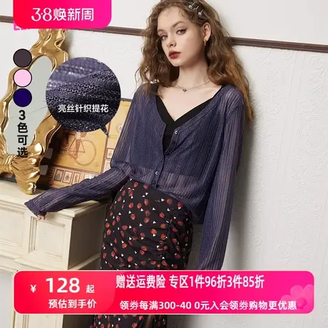 妖精的口袋薄款v领针织开衫女2023夏新款空调衫外搭宽松防晒开衫图片