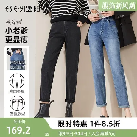 逸阳牛仔裤女2023春季新款直筒裤宽松高腰显瘦裤子哈伦老爹裤商品大图