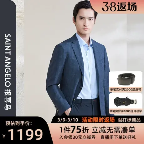 报喜鸟春季新款男士商务休闲羊毛西服外套直筒两粒扣轻薄西装上衣图片