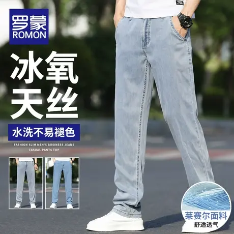 罗蒙天丝牛仔裤男款夏季薄款2023潮牌宽松直筒休闲冰丝阔腿长裤子商品大图